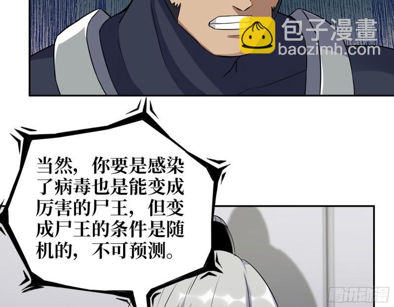 505- 达成合作(1/2)-第512话