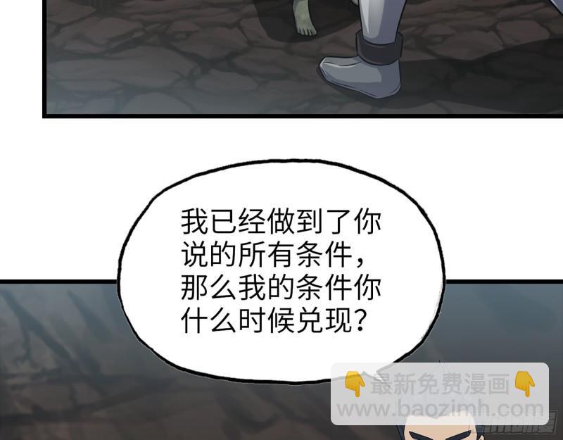 507- 抢夺尸王(1/2)-第514话