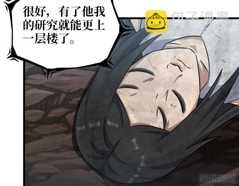 507- 抢夺尸王(1/2)-第514话