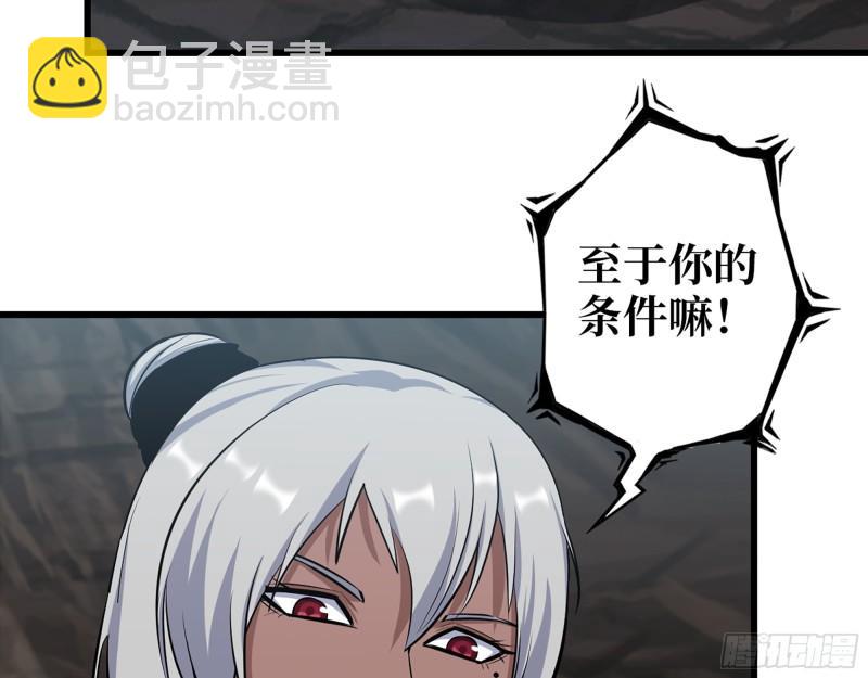 507- 抢夺尸王(1/2)-第514话