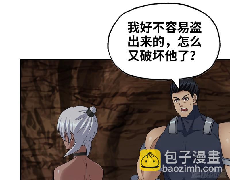 507- 抢夺尸王(1/2)-第514话