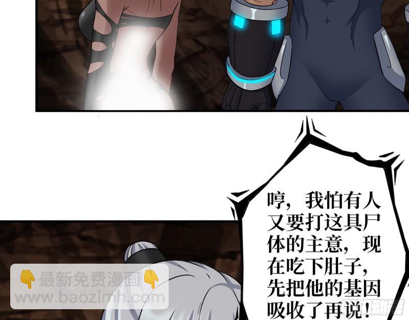 507- 抢夺尸王(1/2)-第514话