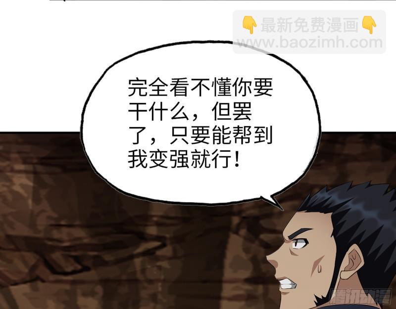 507- 抢夺尸王(1/2)-第514话