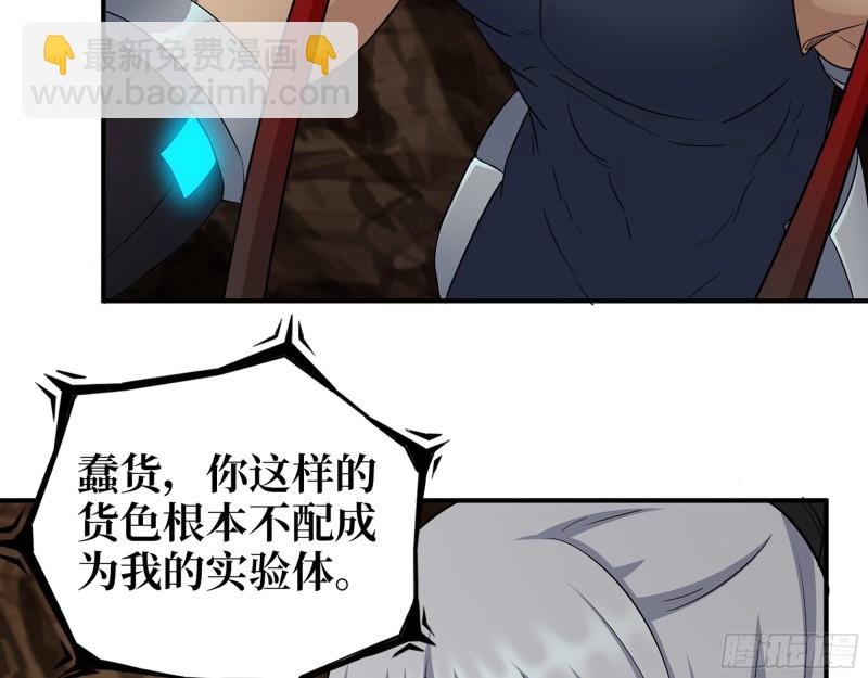 507- 抢夺尸王(1/2)-第514话