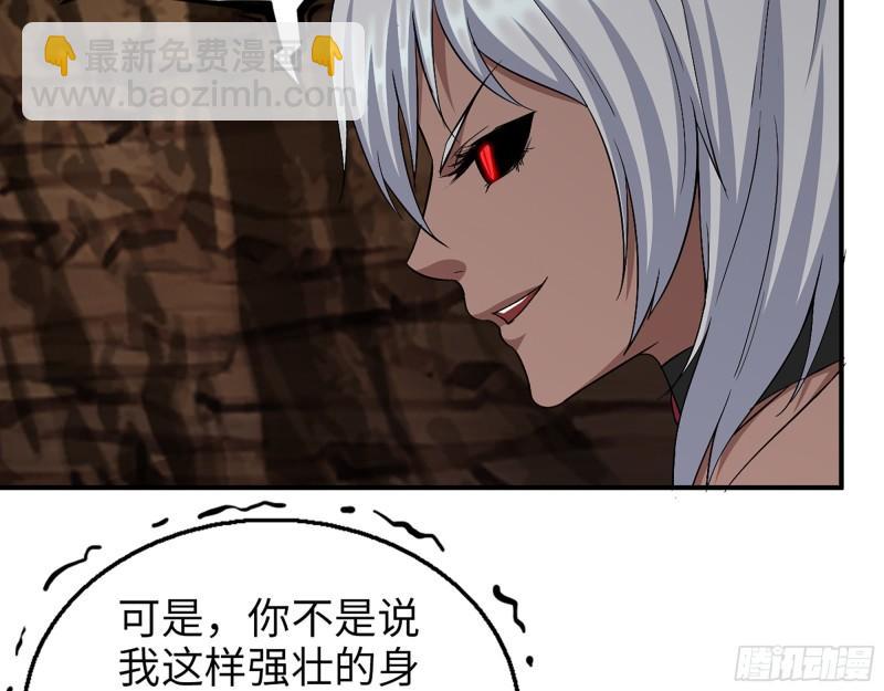 507- 抢夺尸王(1/2)-第514话
