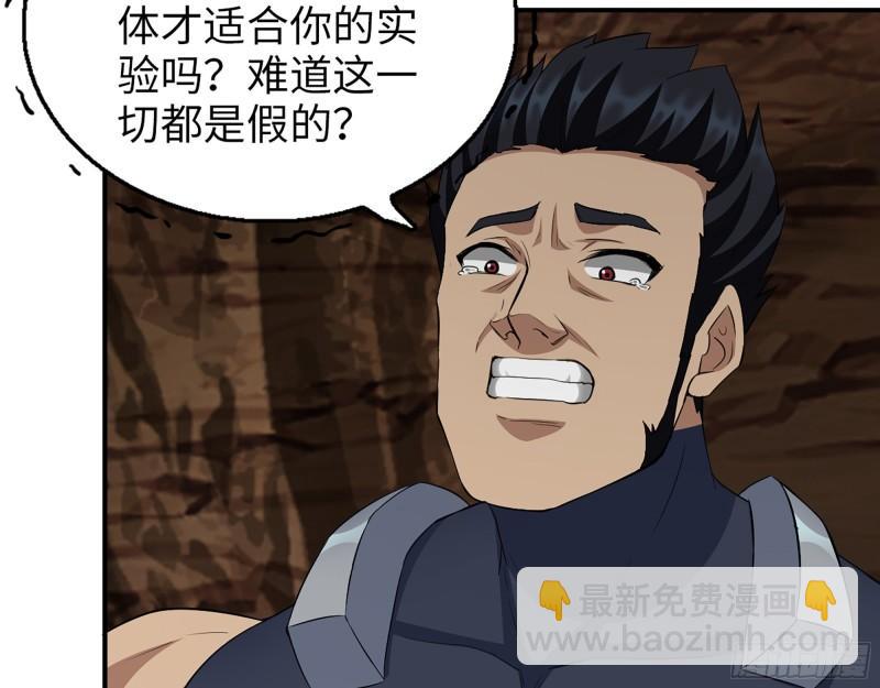 507- 抢夺尸王(1/2)-第514话