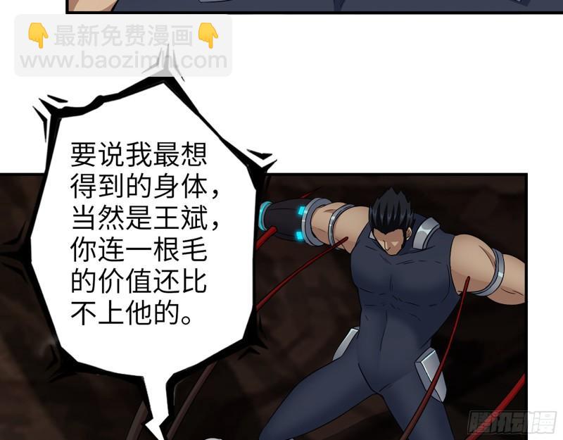 507- 抢夺尸王(1/2)-第514话