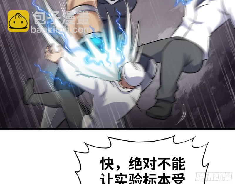 507- 抢夺尸王(1/2)-第514话