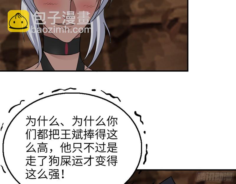 507- 抢夺尸王(1/2)-第514话