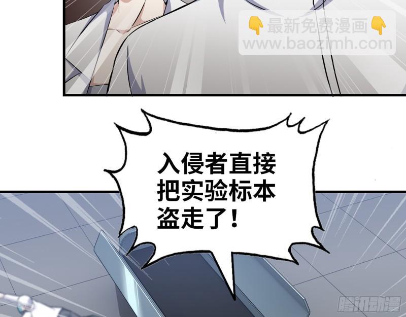 507- 抢夺尸王(1/2)-第514话