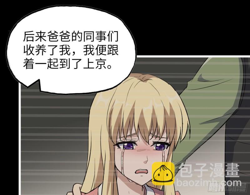 509- 送上门的金子(1/2)-第516话
