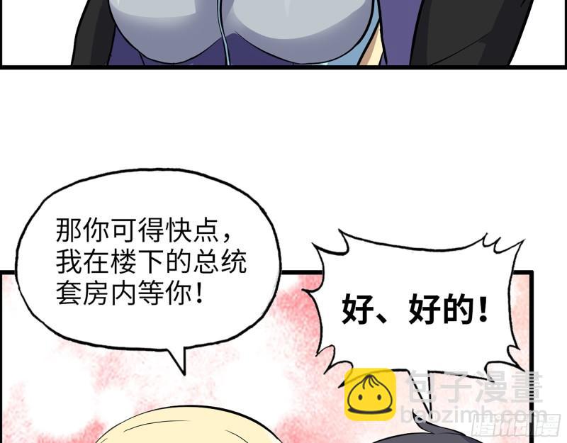 509- 送上门的金子(1/2)-第516话