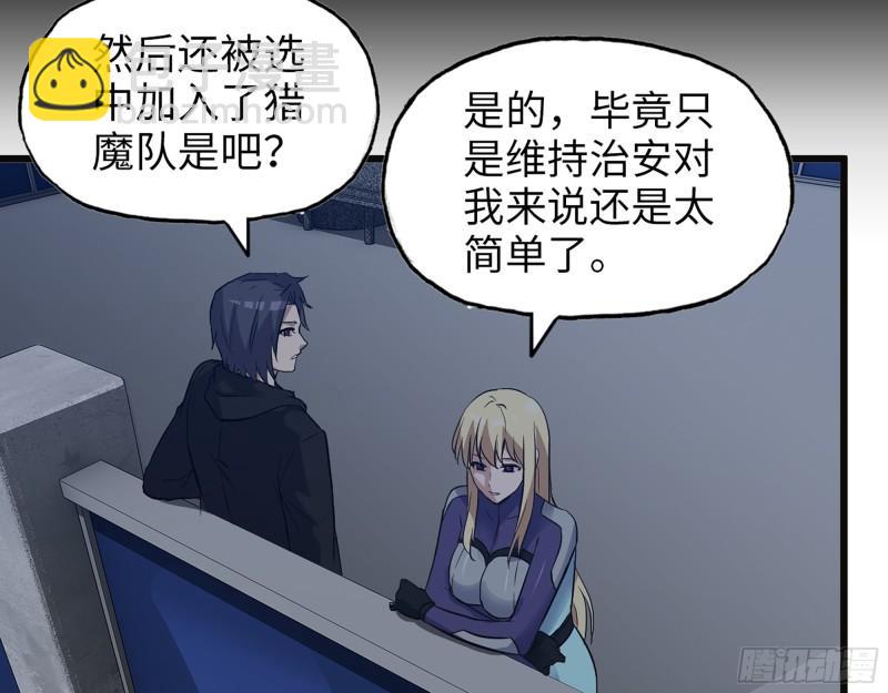 509- 送上门的金子(1/2)-第516话