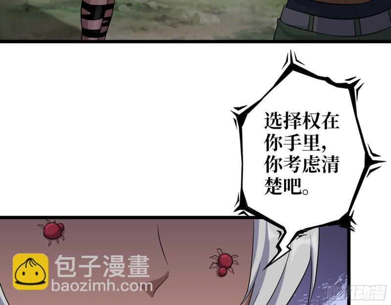 514- 赵蔷的选择(1/2)-第518话