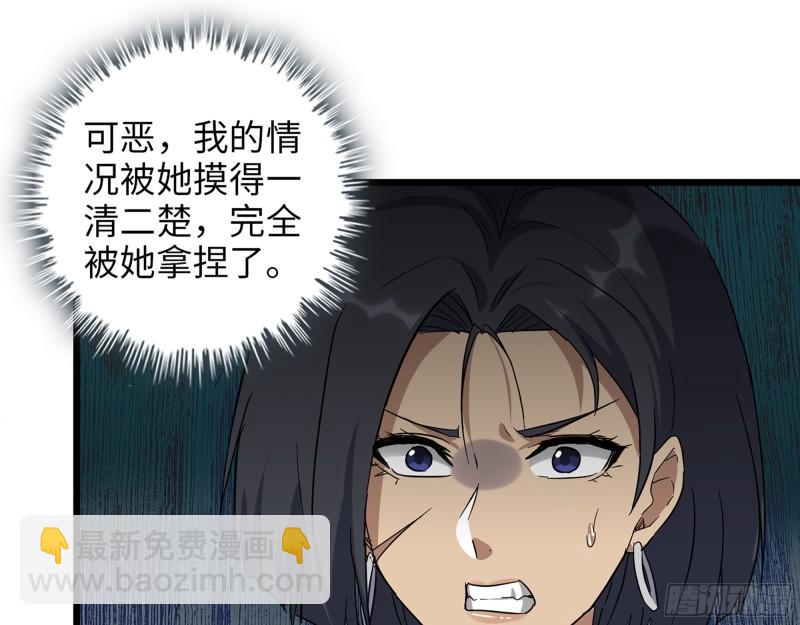 514- 赵蔷的选择(1/2)-第518话
