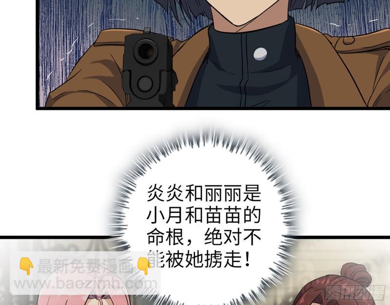 514- 赵蔷的选择(1/2)-第518话