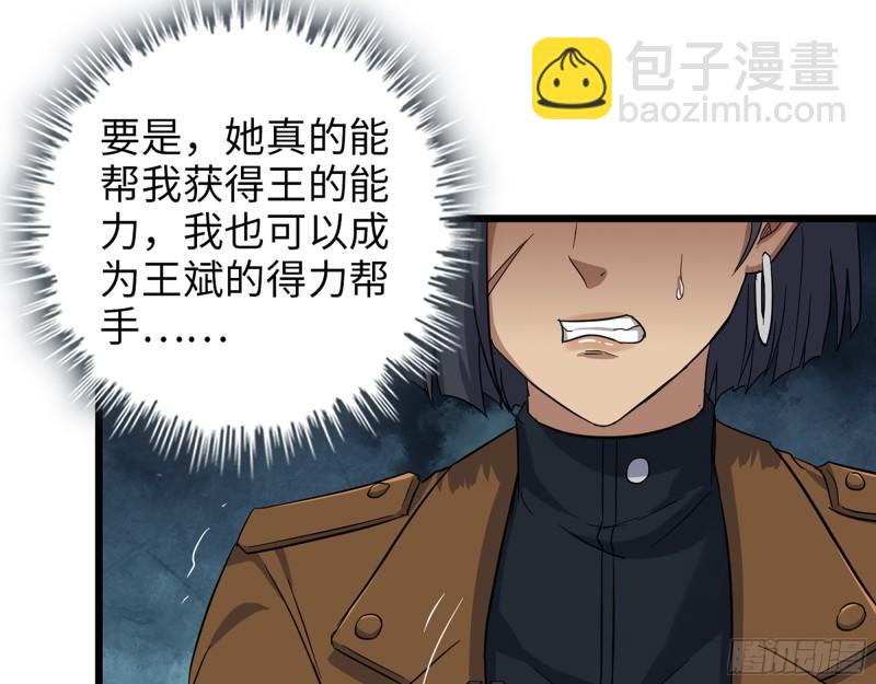 514- 赵蔷的选择(1/2)-第518话