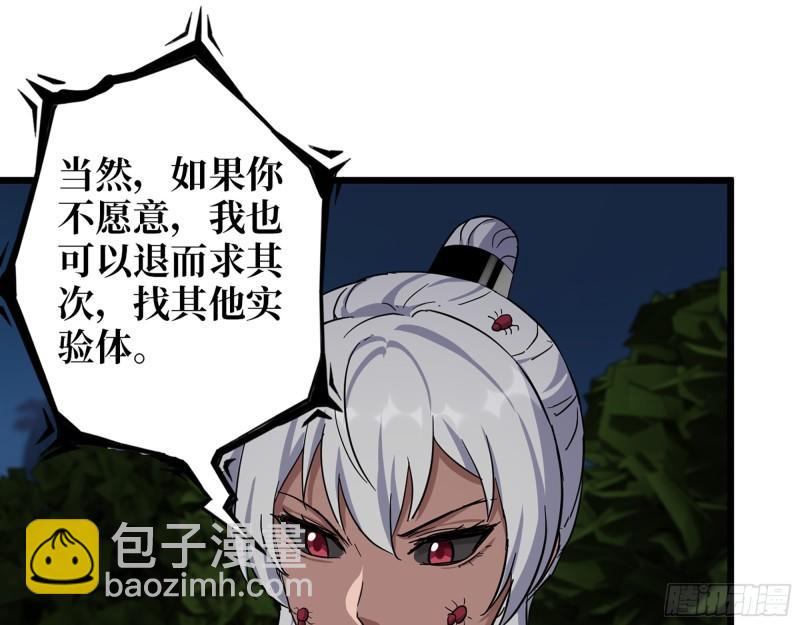 514- 赵蔷的选择(1/2)-第518话