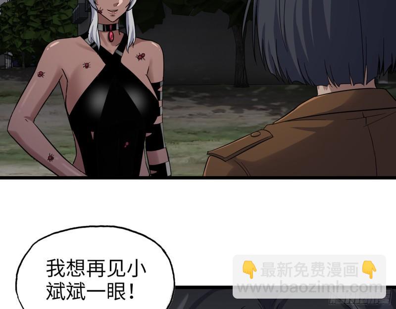 514- 赵蔷的选择(1/2)-第518话