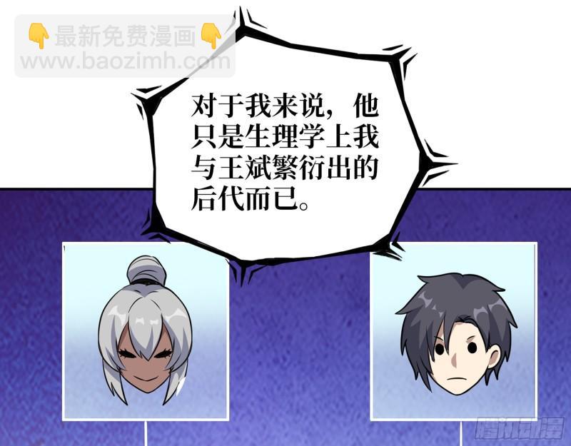 514- 赵蔷的选择(1/2)-第518话