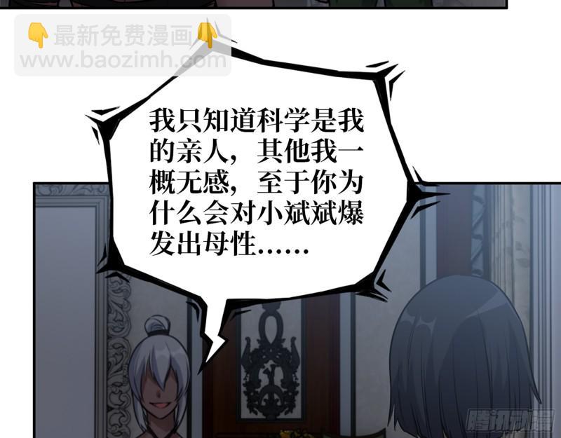 514- 赵蔷的选择(1/2)-第518话