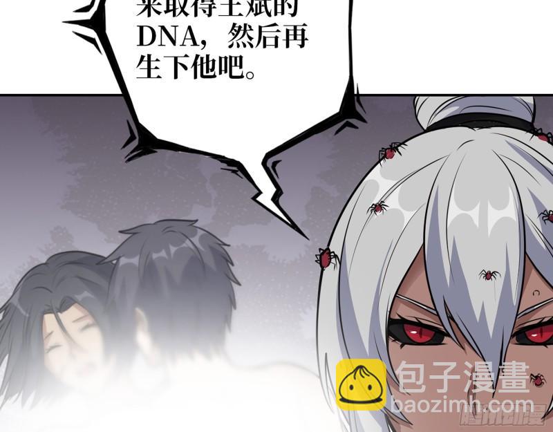 514- 赵蔷的选择(1/2)-第518话