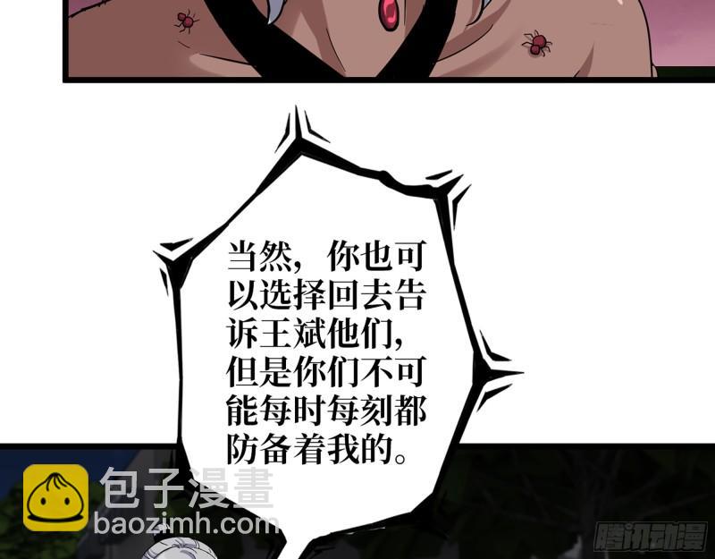 514- 赵蔷的选择(1/2)-第518话