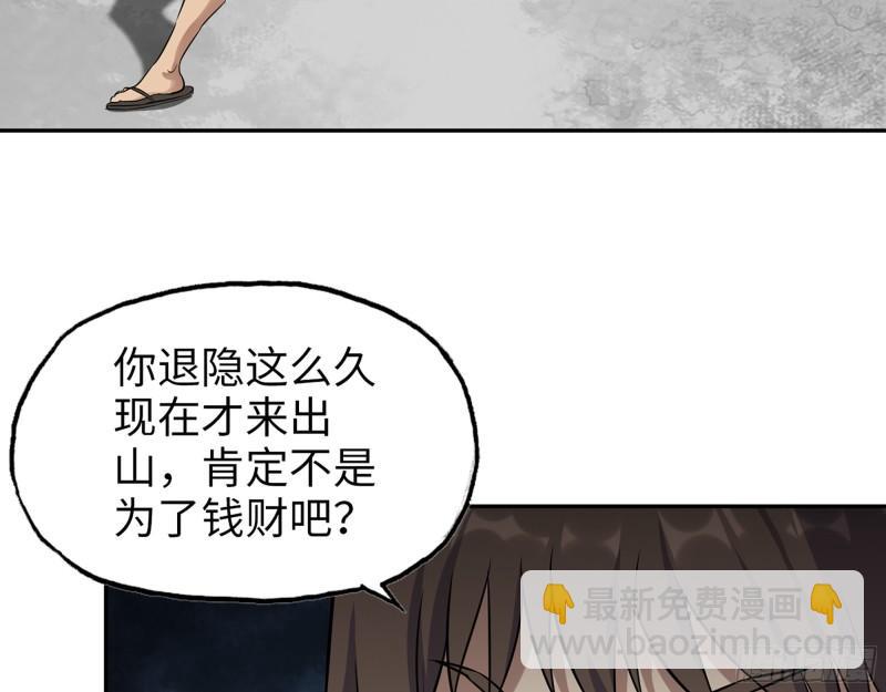516- 对决(1/2)-第520话