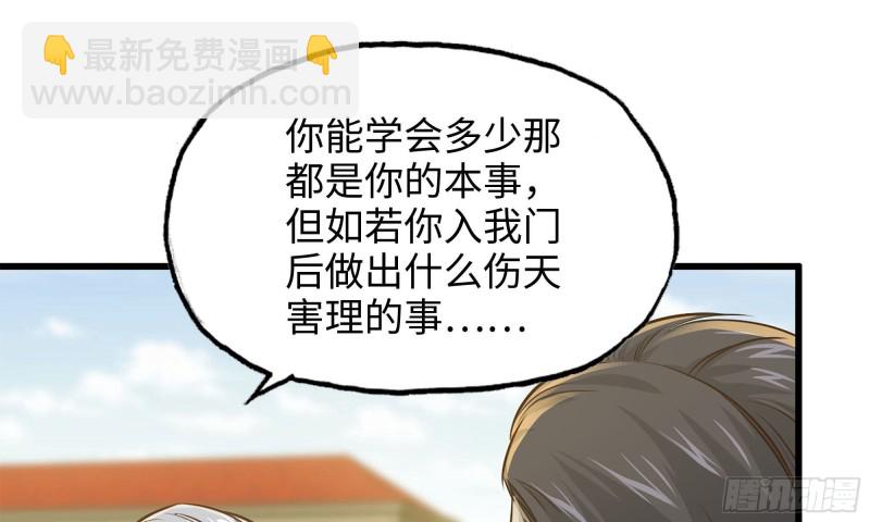 51-买车遭鄙视(1/2)-第54话