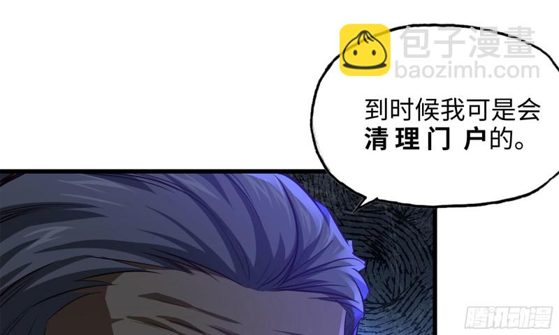 51-买车遭鄙视(1/2)-第54话