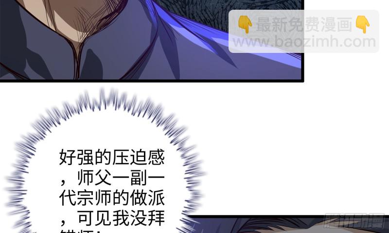 51-买车遭鄙视(1/2)-第54话