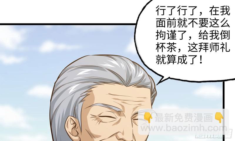 51-买车遭鄙视(1/2)-第54话