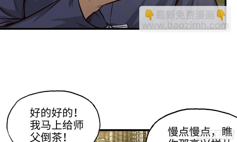 51-买车遭鄙视(1/2)-第54话