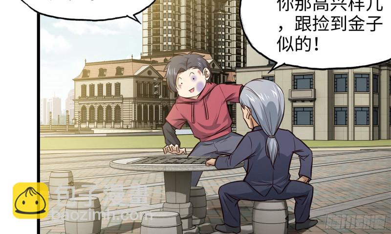 51-买车遭鄙视(1/2)-第54话
