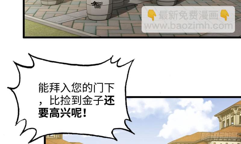 51-买车遭鄙视(1/2)-第54话