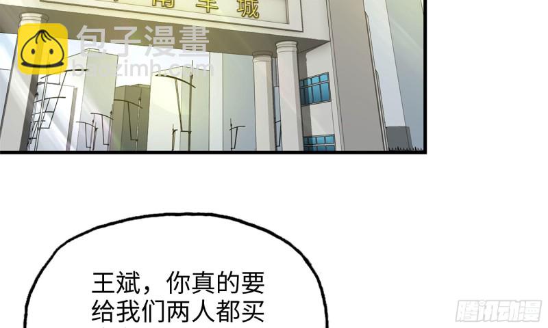 51-买车遭鄙视(1/2)-第54话