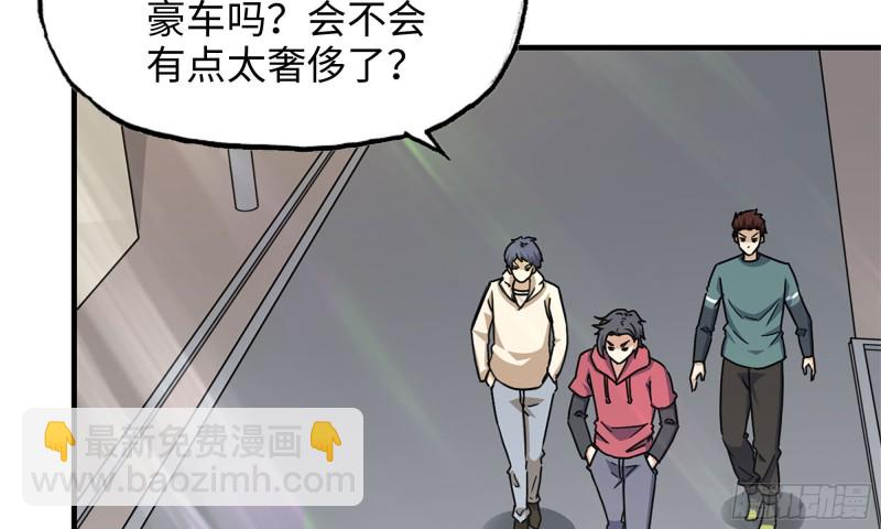 51-买车遭鄙视(1/2)-第54话
