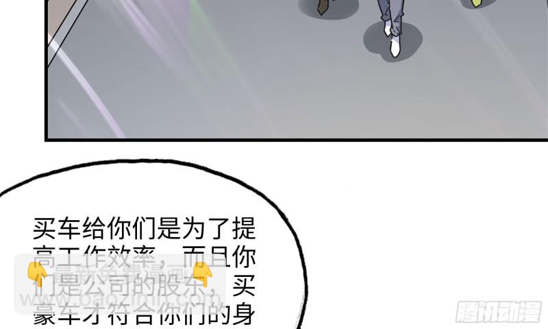 51-买车遭鄙视(1/2)-第54话