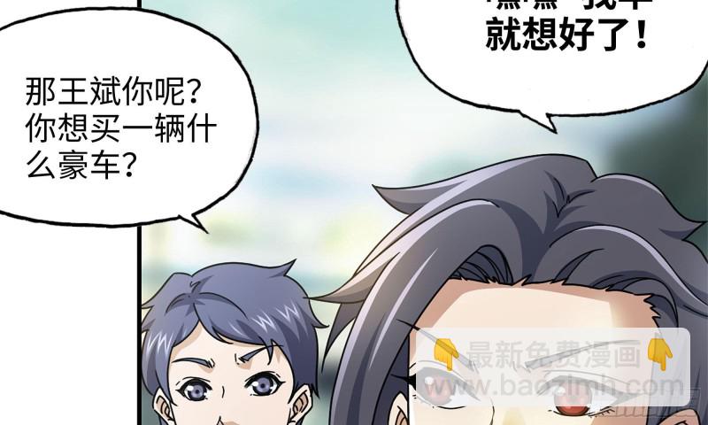 51-买车遭鄙视(1/2)-第54话