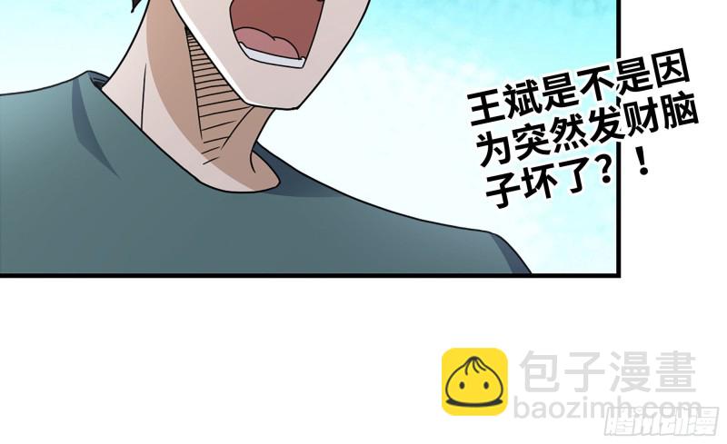 51-买车遭鄙视(1/2)-第54话