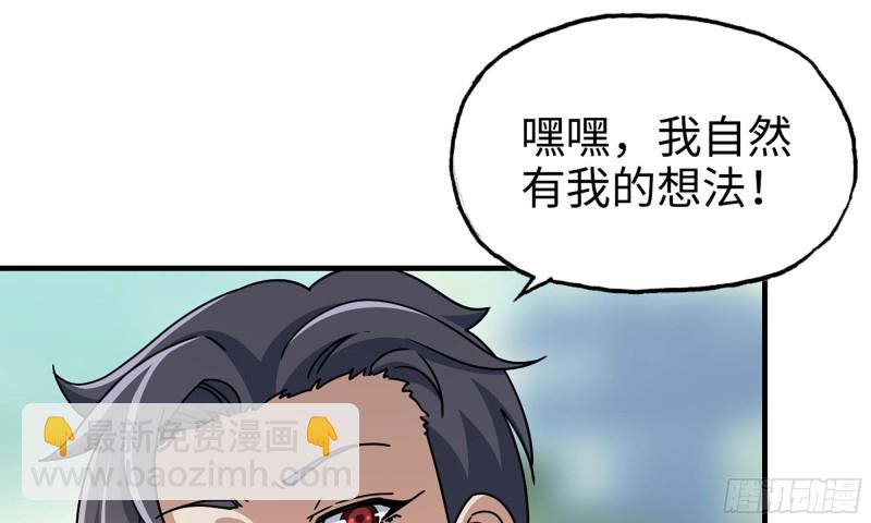 51-买车遭鄙视(1/2)-第54话