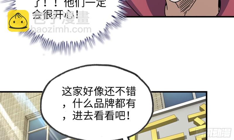 51-买车遭鄙视(1/2)-第54话