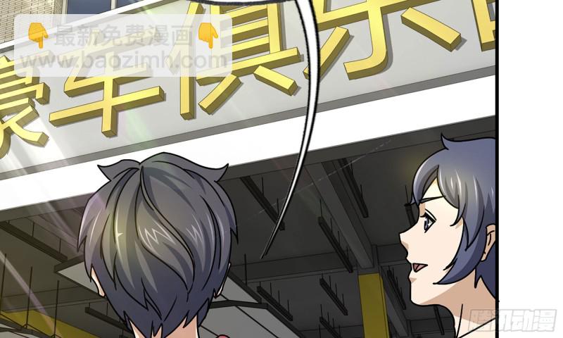 51-买车遭鄙视(1/2)-第54话