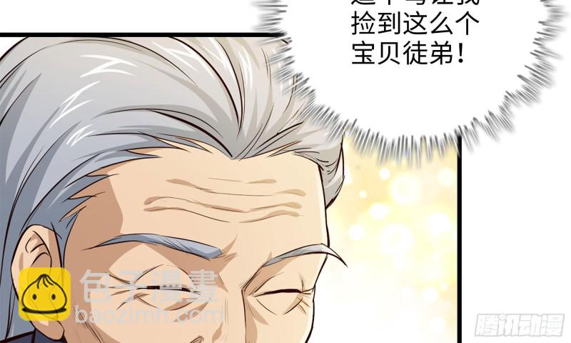 51-买车遭鄙视(1/2)-第54话
