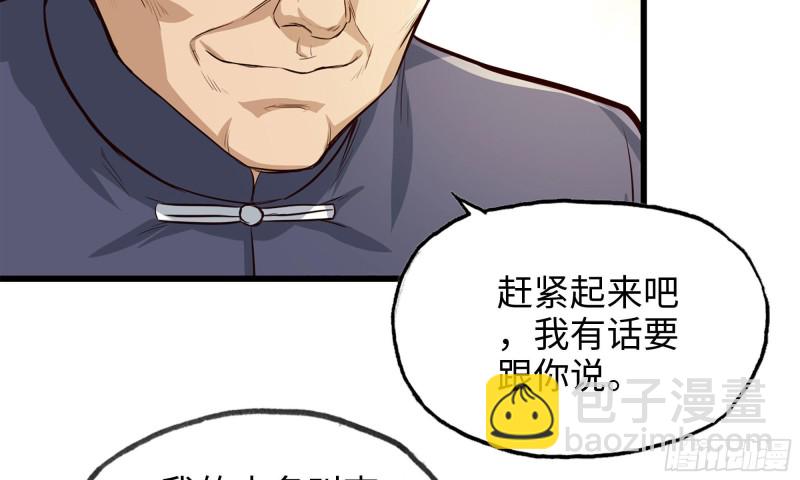 51-买车遭鄙视(1/2)-第54话
