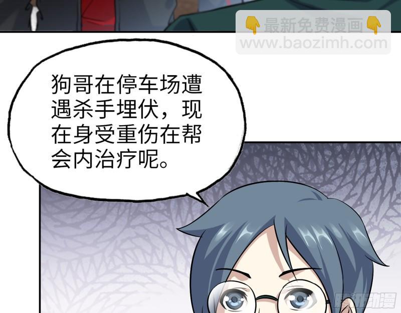 518- 最大的幸运(1/2)-第522话