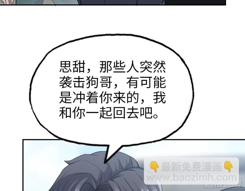 518- 最大的幸运(1/2)-第522话