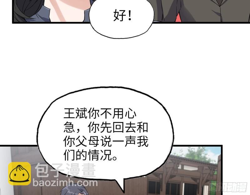 518- 最大的幸运(1/2)-第522话