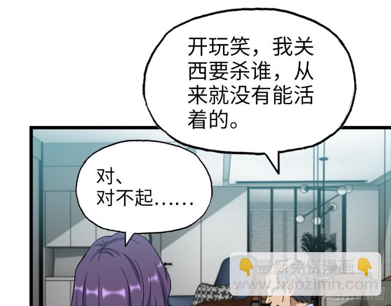 518- 最大的幸运(1/2)-第522话