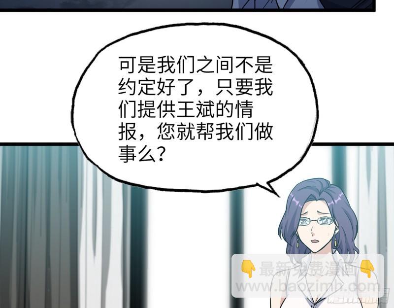 518- 最大的幸运(1/2)-第522话